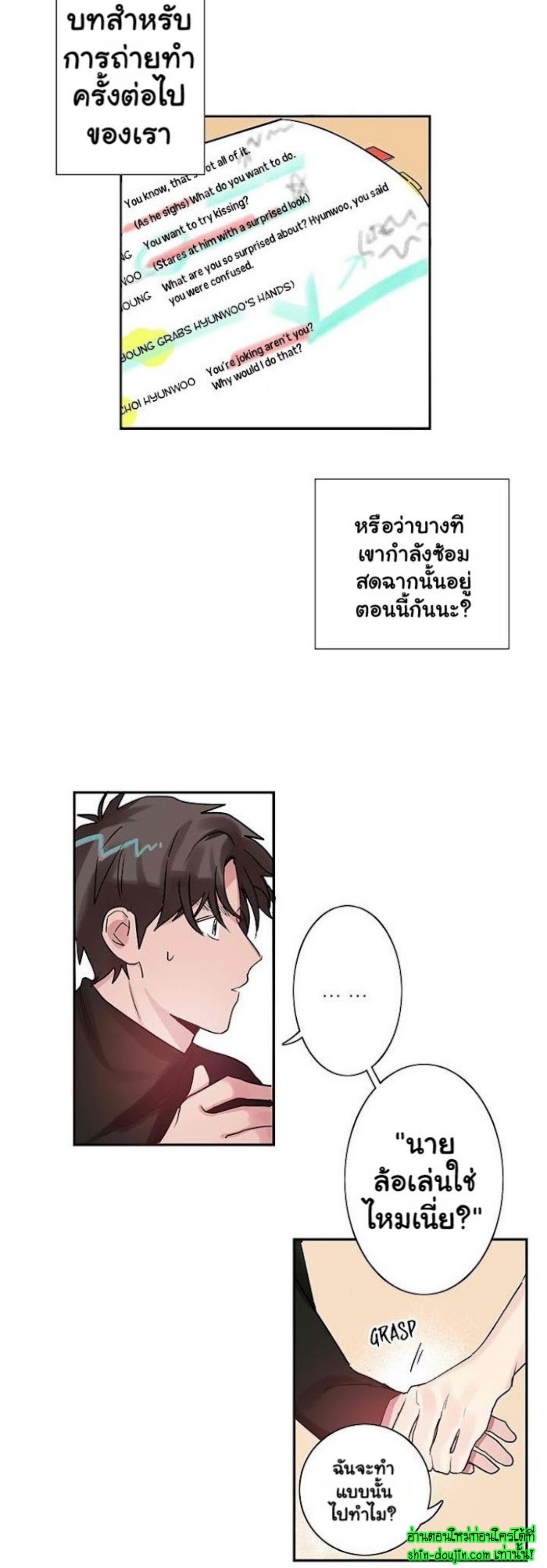 Love on My Terms EP 2